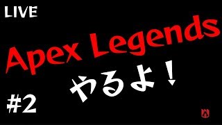 【Apex Legends】バトルパスボーナス溜めたい【PC版】