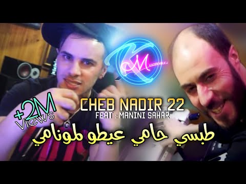 Cheb Nadir 22| Avec Manini Sahar ( Live Solazur 2022 )