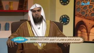 ما حكم الإغتسال بماء زمزم أو بالماء الذي قرئ عليه ؟ | الشيخ خالد الفليج image