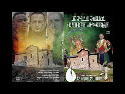 Vječna slava srpski Leonidi - Narodni guslar Milan Dašić