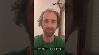 BIAF2022 국제경쟁 코코믹스 음악상, DHL상 [나욜라] “호세 미구엘 리베이로 감독"의 수상소감