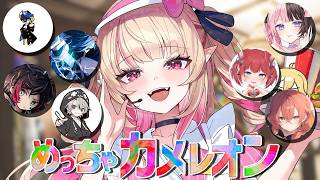 〖めっちゃカメレオン〗めっちゃ何メンバーだ？〖にじさんじ￤魔界ノりりむ〗