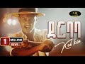 Kal Kin ቃል ኪን Derbaba ደርባባ New Amharic Music 2025 Official Video