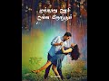 Orasaadha 7up Madras Gig Tamil Love Whatsapp Status