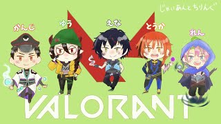 【Valorant】じゃいちる～　LOL→Valoかも【Giant Chilling】