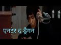 Friday Tv Enter The Dragon 1993 In Hindi