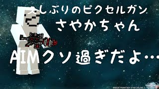 久しぶりにピクセルガンやったらAIMがかなり下がってた