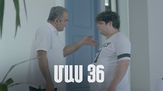 Հ/Ս «4 երազանք» 2 (մաս 36)