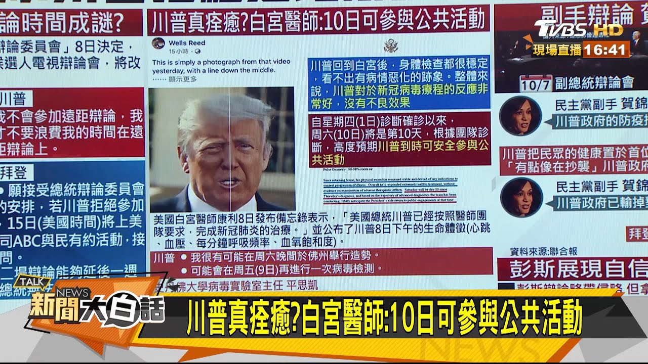 拜登「怪叔叔」 危及選情?邱師儀:「桃色風暴」重傷民主黨