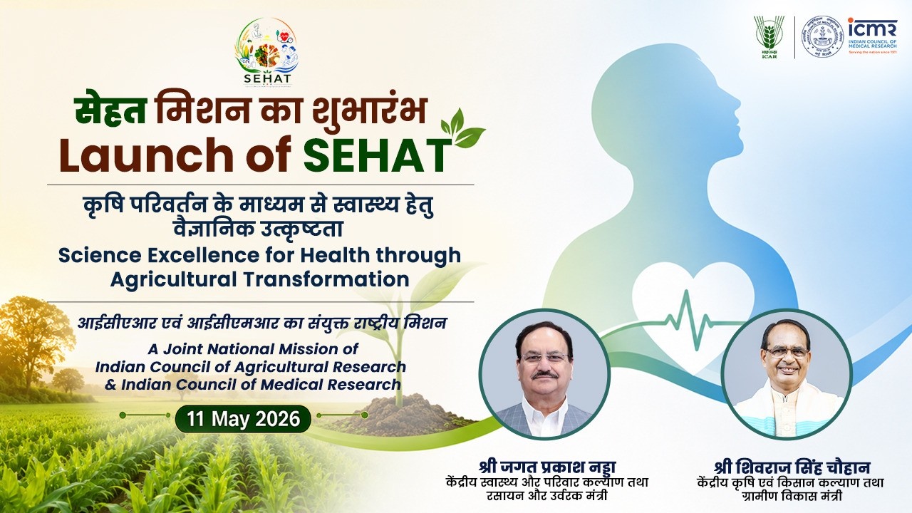 Launch of SEHAT
