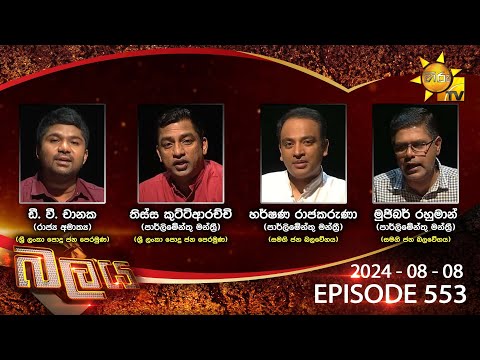 Hiru TV