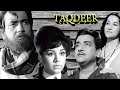 Taqdeer Old Hindi Movie From 1967 Just For You Music Love Hindisongs Movie India Song