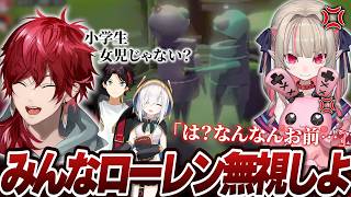 【学級崩壊】ローレンにブチギレてチームの隊長とは思えない提案をしてしまう魔界ノりりむ  【にじさんじ ローレン REPO】