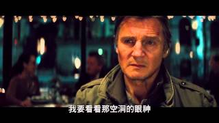 【一夜狂奔】電影中文官方預告，3月12日 (周四) 捉對廝殺