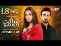 Sharakat Episode 46 Subtitles 17th August 2025 Sumaiyya Bukhsh Danial Afzal Khan Green TV