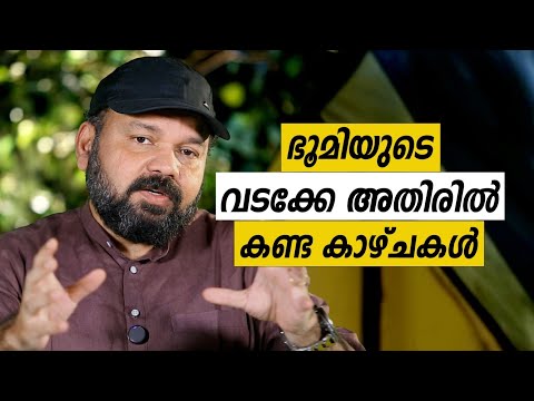 Oru Sanchariyude Diary Kurippukal | EPI 629 | BY SANTHOSH GEORGE KULANGARA | SAFARI TV