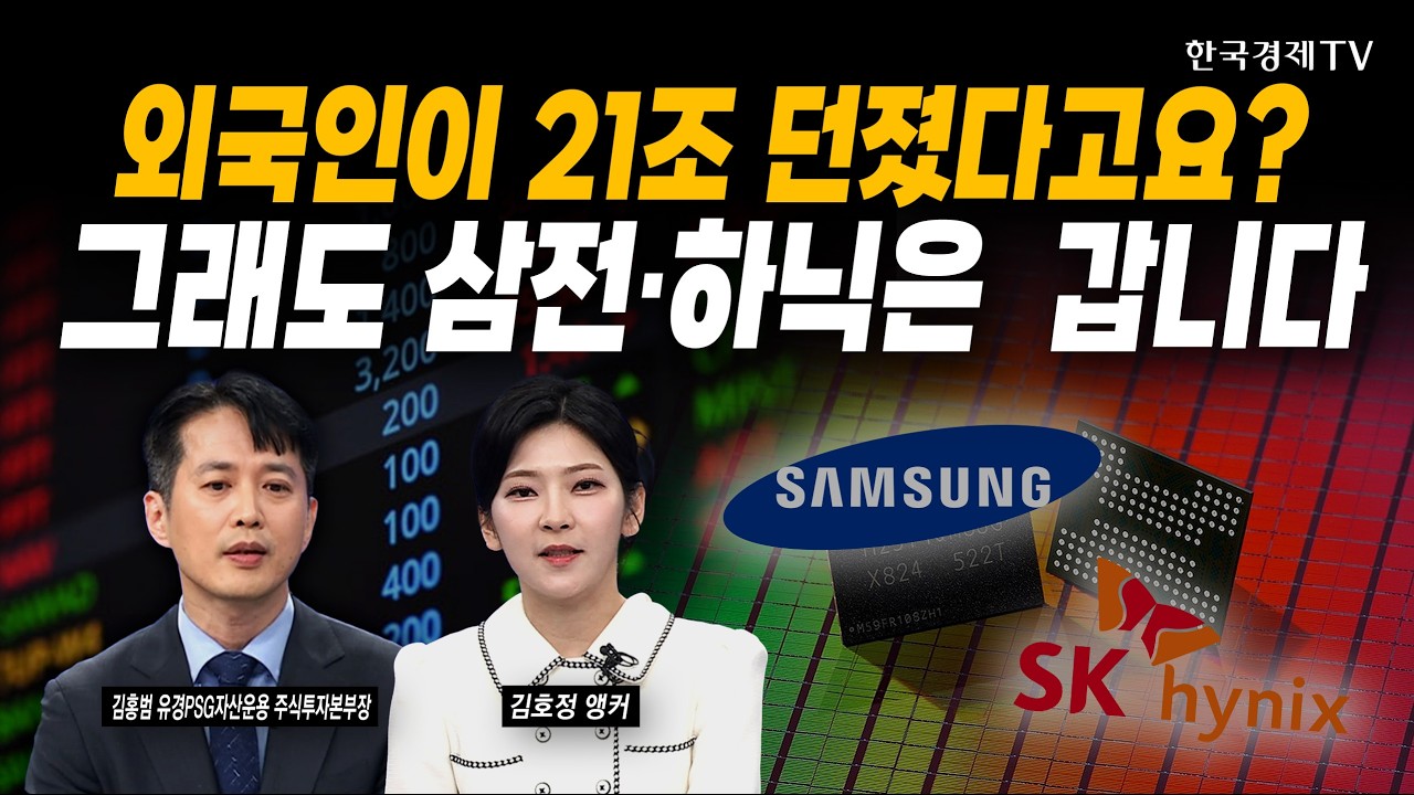 4월엔 ‘역발상’ 접근...더 나빠질 게 없습니다ㅣ김홍범 유경PSG자산운용 주식투자본부장ㅣ#삼성전자 #sk?