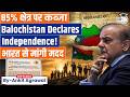 Balochistan Declares Independence From Pakistan Ankit Agrawal Study IQ