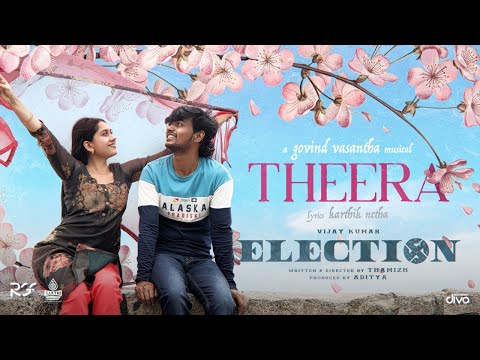 theera song lyrics Thumbnail