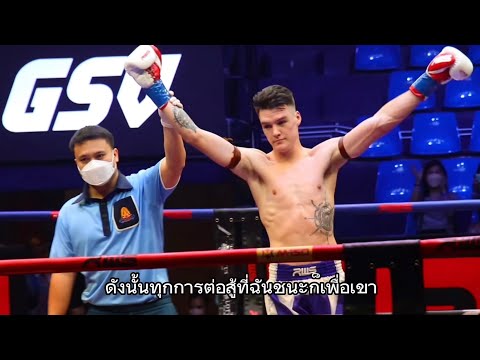 Training in Thailand with Tyson Harrison