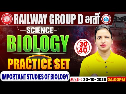 RRB Group D Science Class 2025 | Group D Biology Practice Set #30 | Railway Group D Biology MCQs
