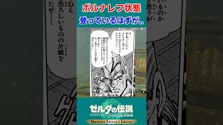 【ティアキン 実況】方向音痴過ぎて勝手にポルナレフ状態になる英傑【ゼルダの伝説 ティアーズ オブ ザ キングダム】#Shorts