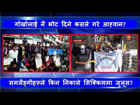 Nepali News | Evening | 27th January 2019