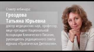 Т.Ю. Гроздова, «Актуальные вопросы аутсорсинга», вебинар 15 октября 2015 года