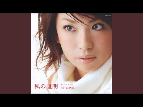 Saishuu Heiki Kanojo Sayonara Yuria Yato