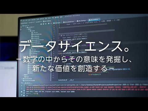 【山形大学】研究紹介2021：安田宗樹(情報工学/工学部担当)