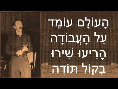 שיר עד - שיר עבודה (יה חי ל לי) - מילים: נח שפירא | לחן עממי ערבי | ביצוע: אילקה (הלל) רוה, 1963