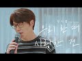 Sung Si Kyung - That We Were Once in Love (Live Clip)