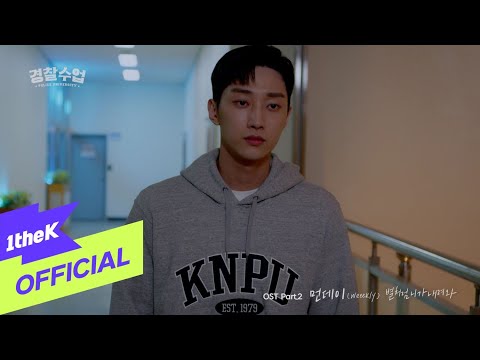 Video thumbnail for 별처럼 니가 내려와 (Like A Star)