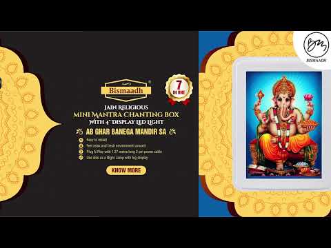 #BISMAADH ALL RELIGIOUS CLASSIC MANTRACHANTING BOX Mantar, Aarti, #Jaap, #mantra