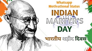 30 January 2022 Whatsapp Status | Matryr's Day | New Vande Mataram Song #shorts #martyrsday