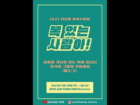 {$seo_title} - 부산 양정 넘치는교회