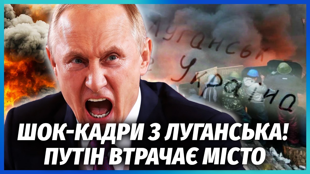 🔴Почалось! ПЕРШІ ПРОТЕСТИ В ЛУГАНСЬКУ. НАРОД ВАЛИТЬ ГАУЛЯЙТЕРІВ. Жителі зір