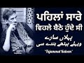Tajammul Kaleem | Aahre La Ditta | Pakistani Punjabi Poetry 2023 | Recital~Sagar Malik | Punjabistan