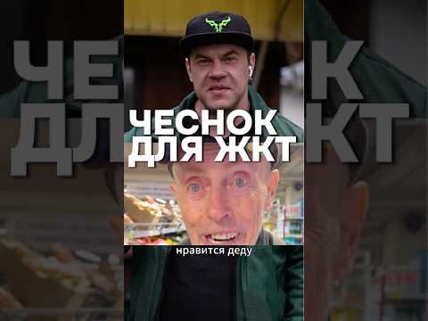 ЧЕСНОК ДЛЯ КИШЕЧНИКА
Подробнее В ТГК Max_anti_trainer