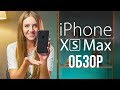 Смартфон Apple iPhone XS Max 64GB SpGray