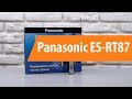 PANASONIC ES-RT87-S520 - відео