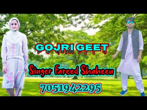 gojri geet