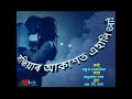 Sandhiar Akashot Eyhali Torai সন্ধিয়াৰ আকাশত এহালি তৰা�