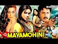 Mayamohini Dileep Raai Laxmi Biju Menon Mythili Superhit South Action Hindi Dubbed Movie