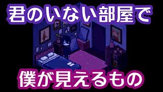 愛する人がいなくなった世界【CONANROOM】