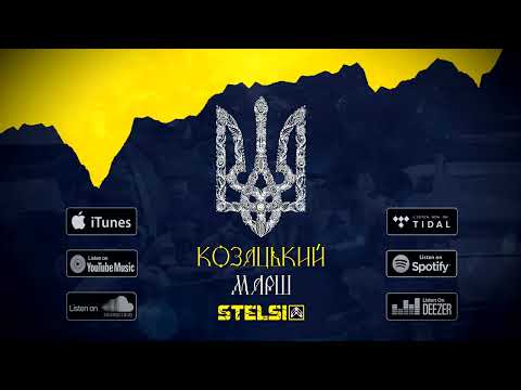 Stelsi - Козацький марш | Official Audio #StandWithUkraine