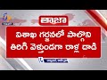 Stones Pelted To YCP Leaders Vehicles