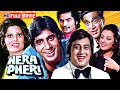 Most Popular Bollywood Movie | Hera Pheri (1976) (HD) | Amitabh Bachchan | Vinod Khanna | Saira Banu