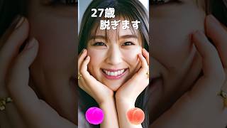 渋谷凪咲のピタ止め！#かわいい #27歳 #nmb48 #アイドル