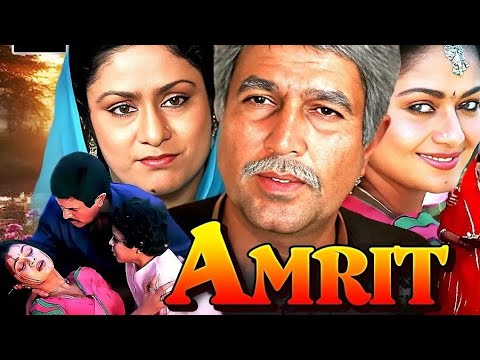 Amrit - Rajesh Khanna, Smita Patil | Full Movie |  स्मिता पाटिल की बॉलीवुड की सबसे बड़ी दर्द भरीमूवी